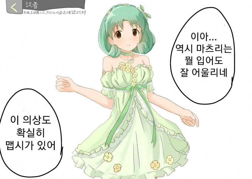 @) 마츠리를 셀렉한 프로듀서