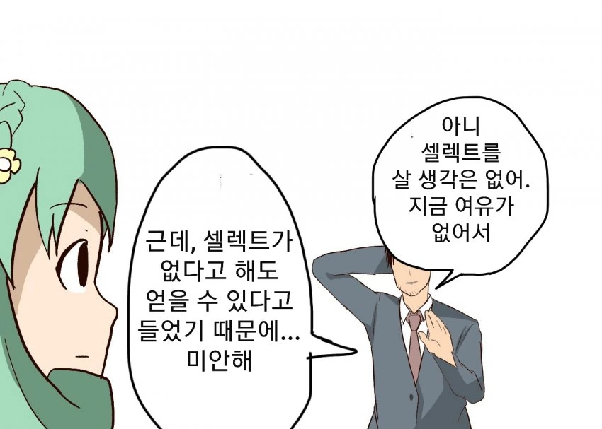 @) 마츠리를 셀렉한 프로듀서 - 이미지 3