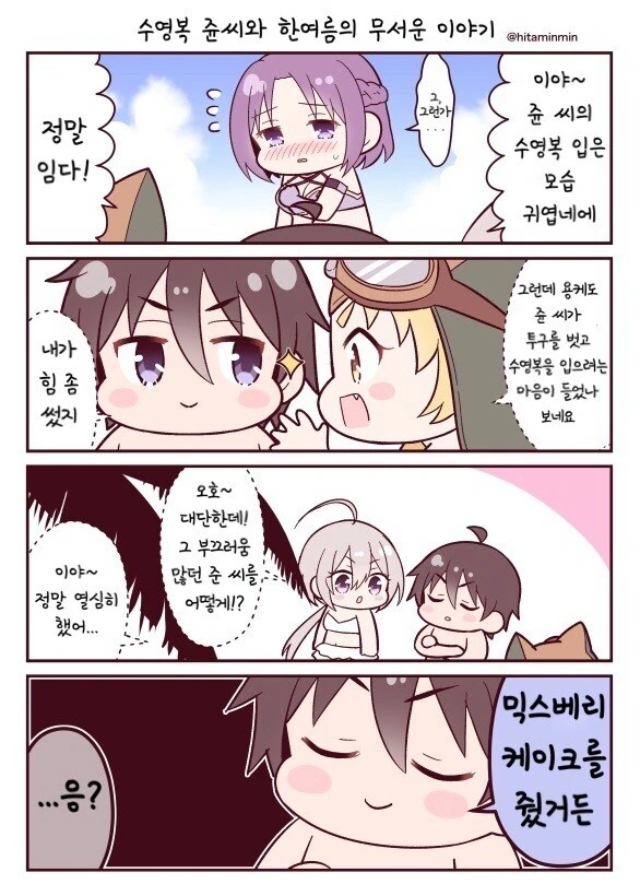 프리코네)(핫산) 쥰이 수영복을 입게 된 이유.manhwa