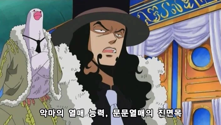 [원피스]도어도어 열매 - 이미지 4