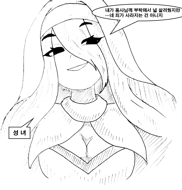 마왕이 클리셰 대로 패배하는 만화 18화 - 이미지 2