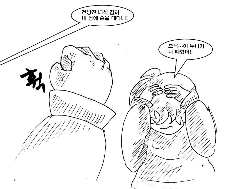 마왕이 클리셰 대로 패배하는 만화 18화 - 이미지 6