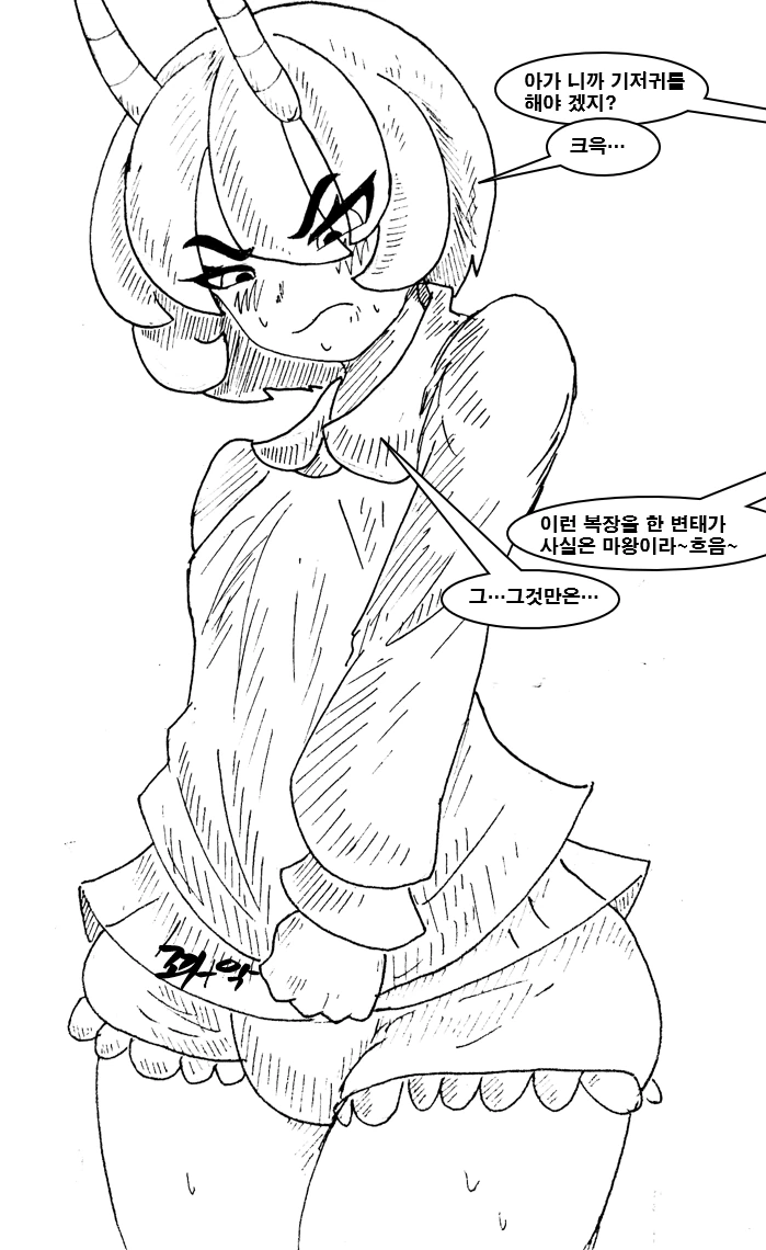 마왕이 클리셰 대로 패배하는 만화 18화 - 이미지 11