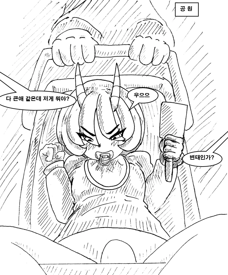 마왕이 클리셰 대로 패배하는 만화 18화 - 이미지 16
