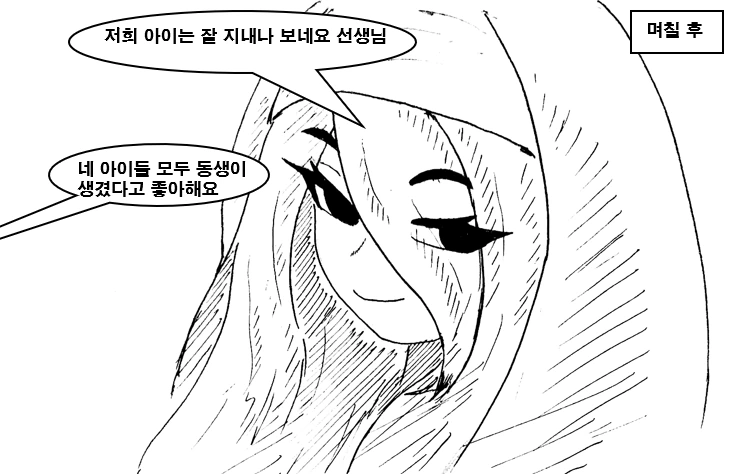마왕이 클리셰 대로 패배하는 만화 18화 - 이미지 18