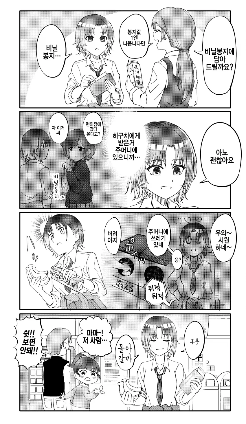 @)슈퍼에 간 토오루.manga