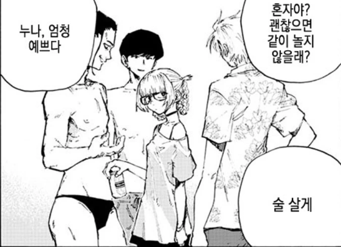 manhwa)NTR을 시도하는 양아치들