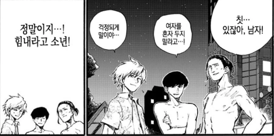 manhwa)NTR을 시도하는 양아치들 - 이미지 3