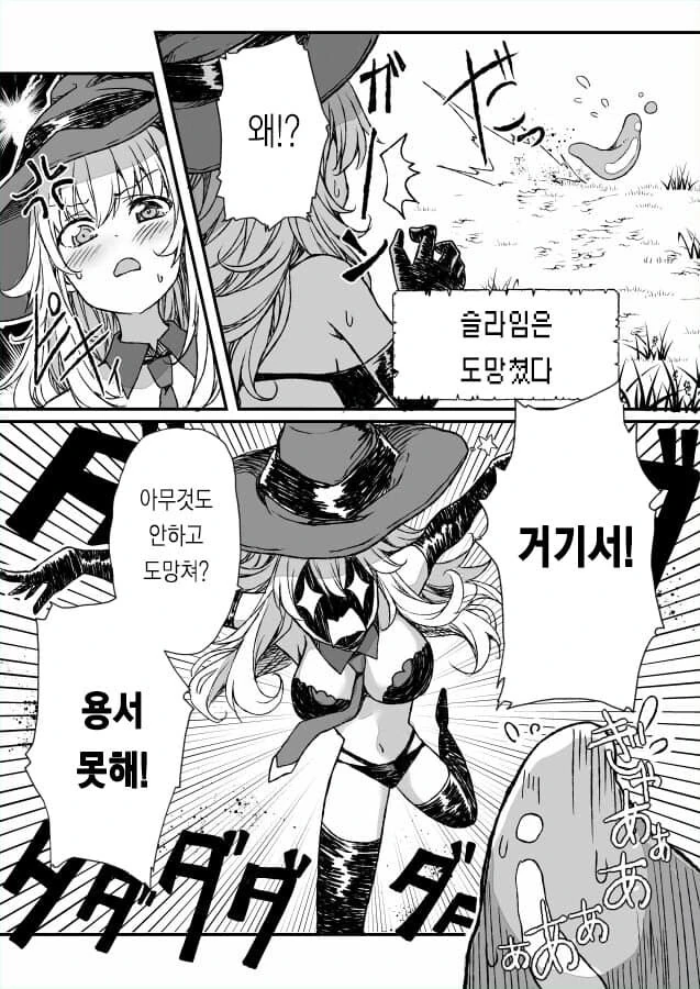 은근히 ㅇㅎ걸 바라는 마녀 manhwa - 이미지 9