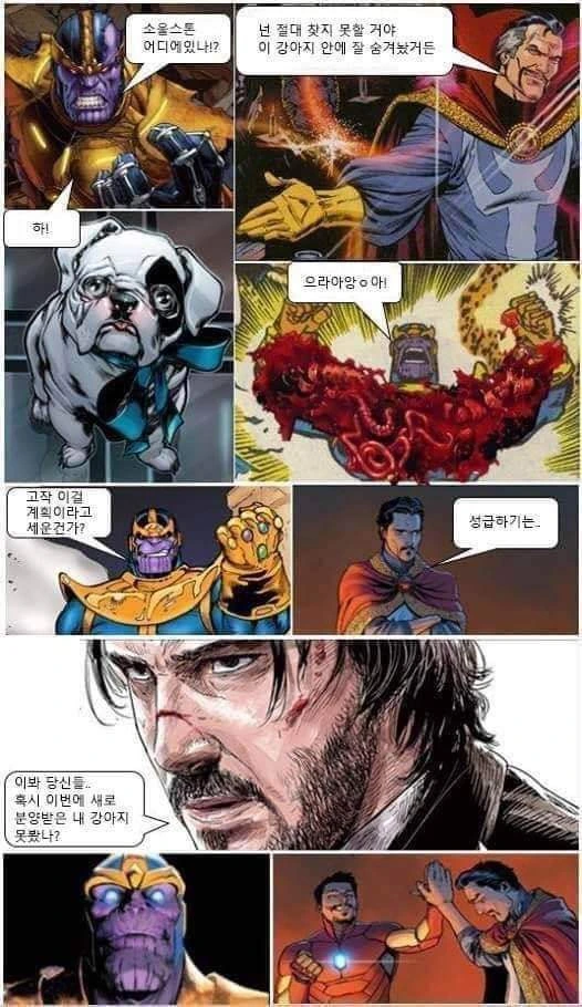 타노스가 소울스톤 찾는 만화.manhwa