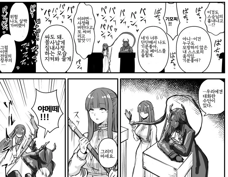 프리렌) 아우라만큼은 아니어도 짤쟁이들의 사랑을 받는 마족.manga - 이미지 3