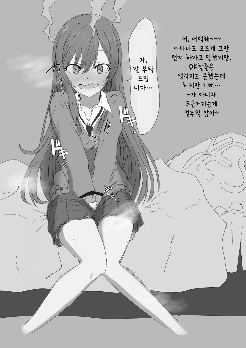 [@] 잘 부탁하는 아마나