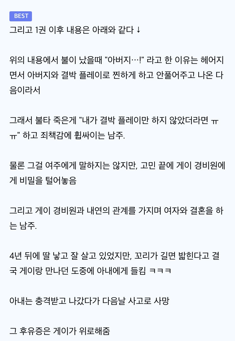 정신 나갈거 같다는 순정 만화 - 이미지 2
