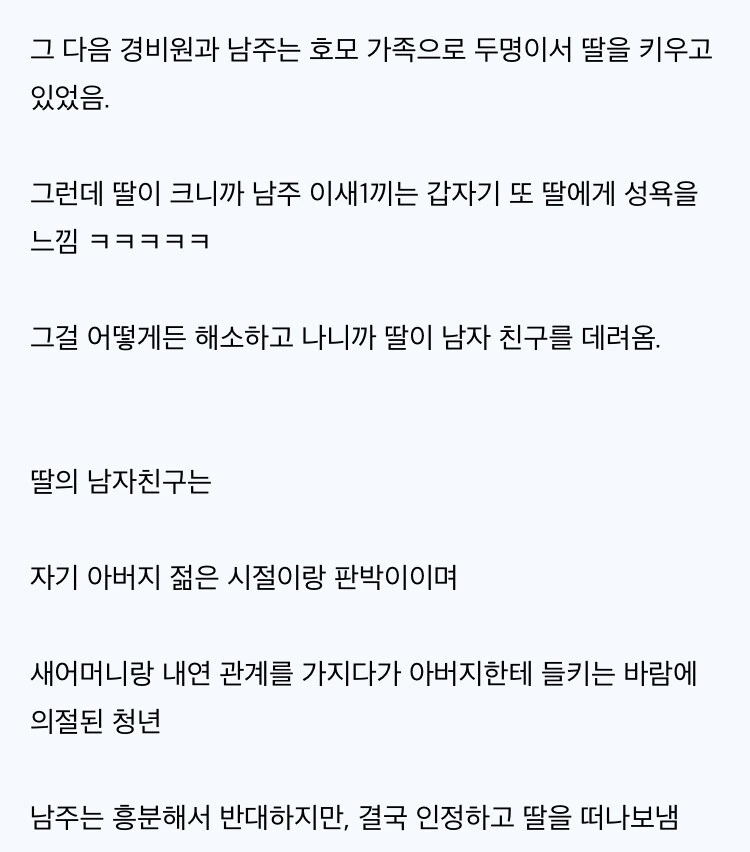 정신 나갈거 같다는 순정 만화 - 이미지 3