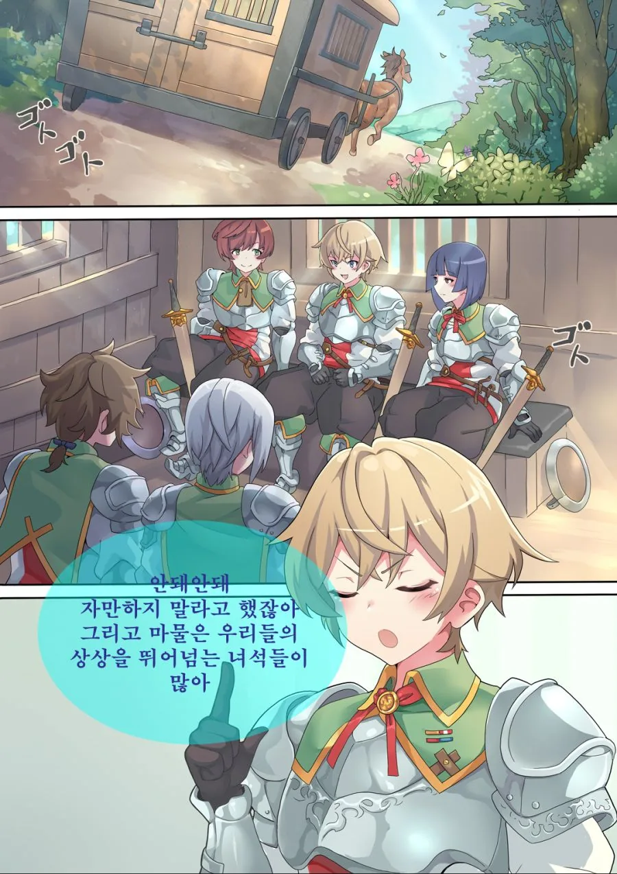 건방진 귀족 꼬마들이 성숙한 매력을 가진 어른들에게 x교육 당하는 man... - 이미지 3