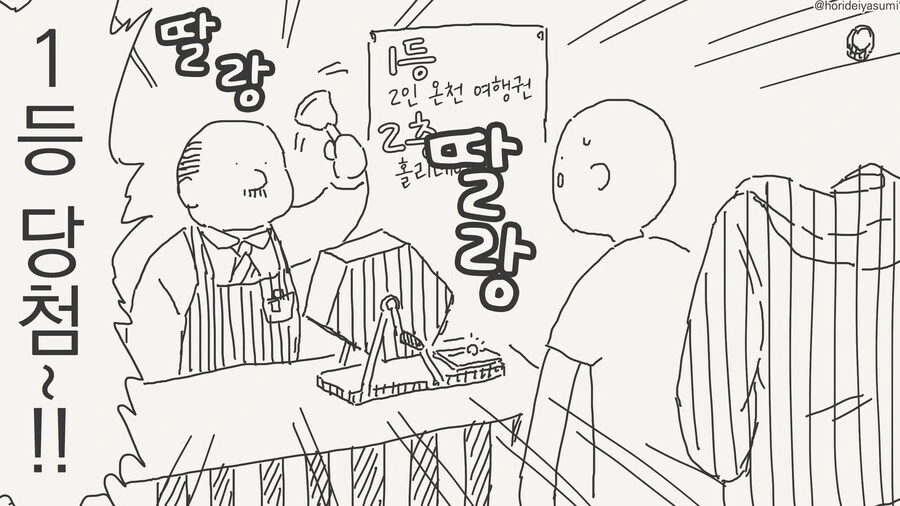 투명인간 나오는 만화