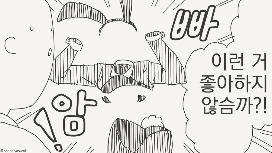 투명인간 나오는 만화 - 이미지 5