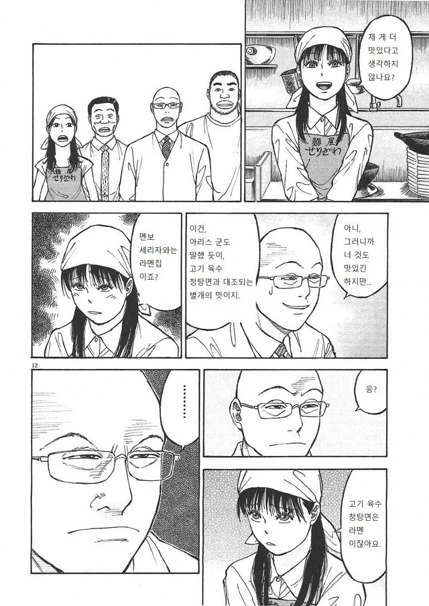 라면대머리 만화의 인성캐 - 이미지 2