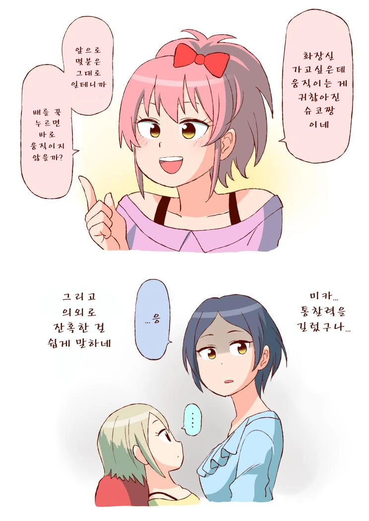 @) 립스가 만들어낸 괴물 만화 - 이미지 2