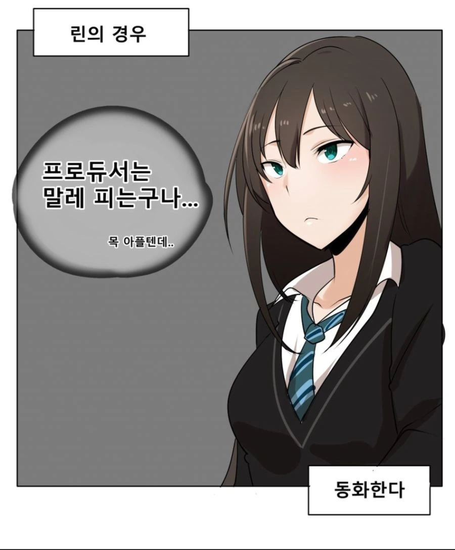 @) P를 이해할 줄 아는 아이돌들.manga - 이미지 4