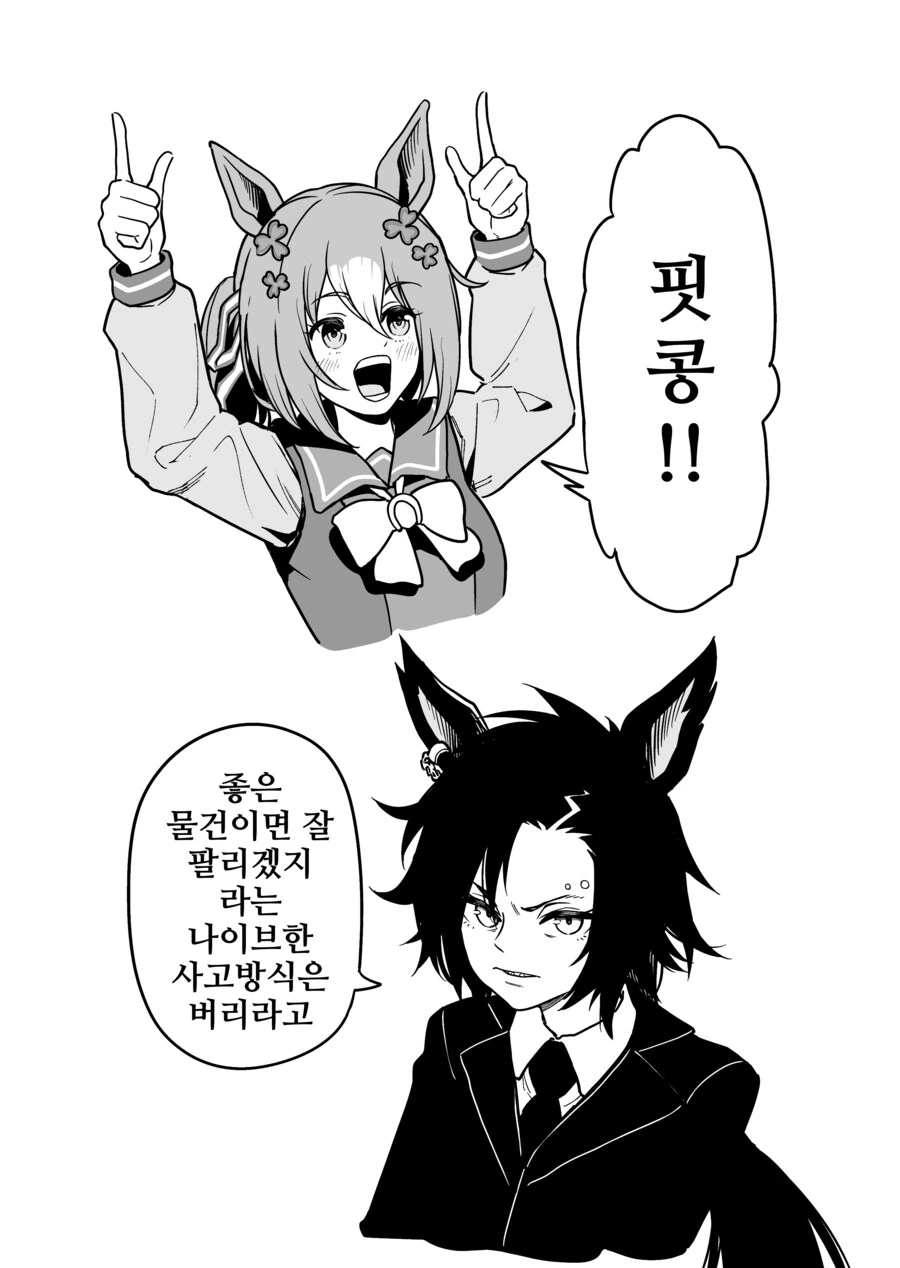 말딸/핫산)샤커파인(라면 대머리 패러디)