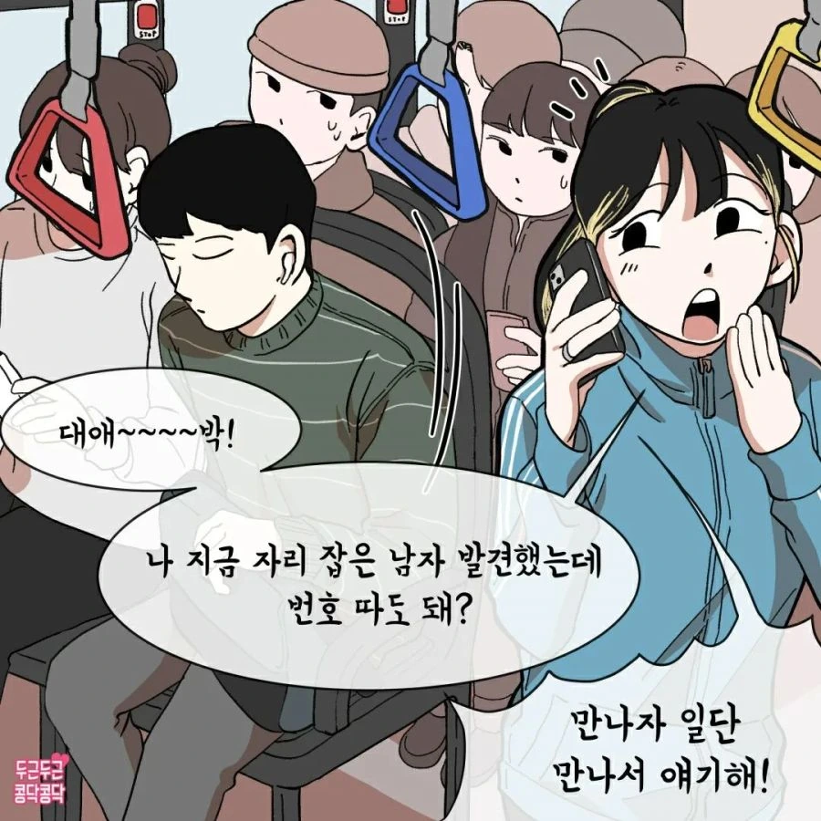 결혼 재촉하는 여자친구.manhwa - 이미지 5