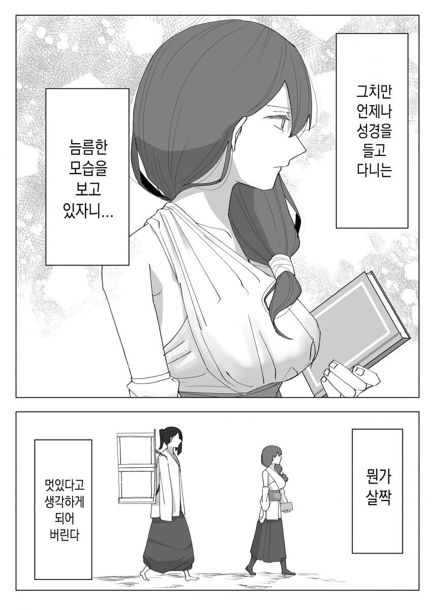 웃지 않는 성녀manga - 이미지 3