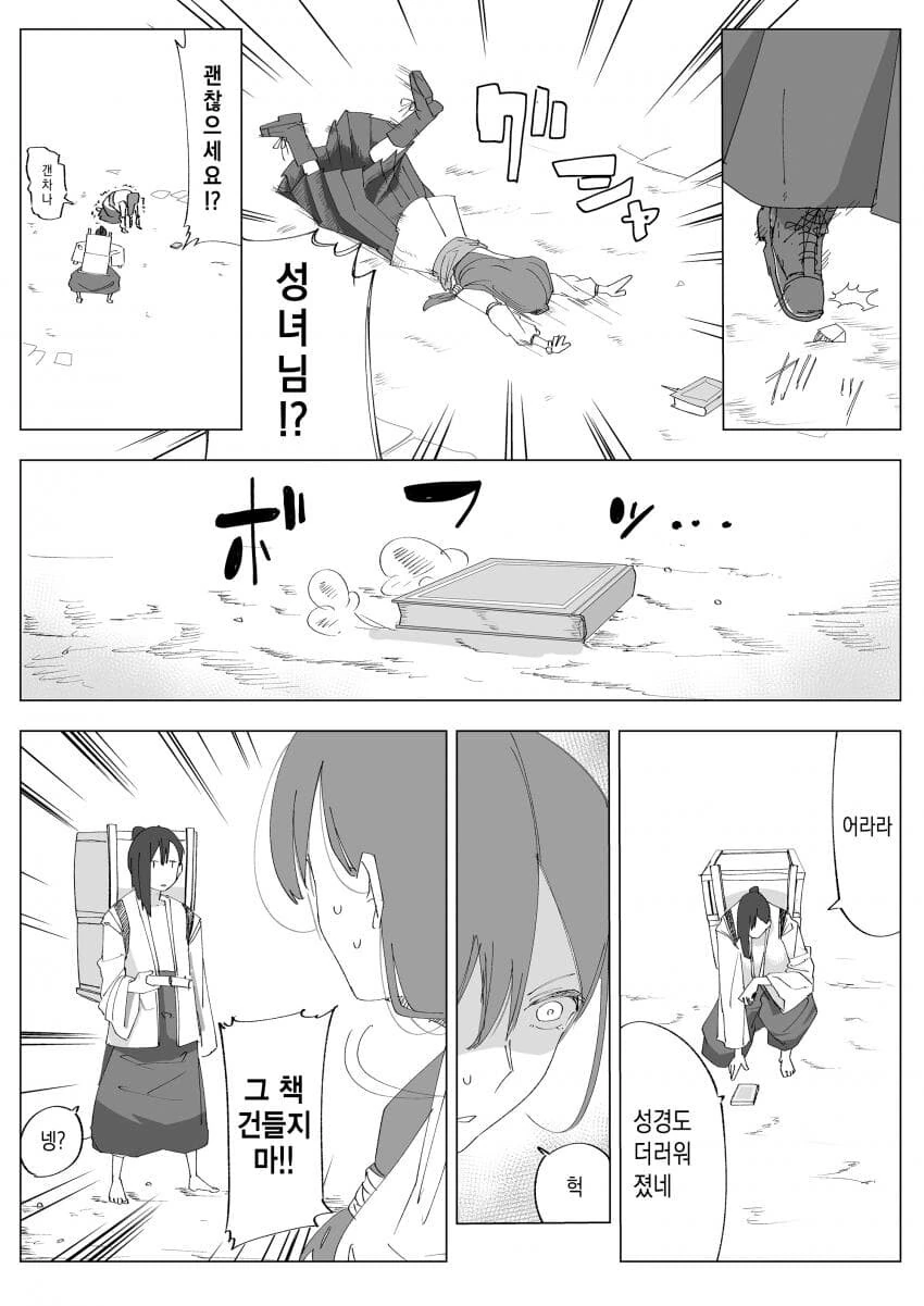 웃지 않는 성녀manga - 이미지 4