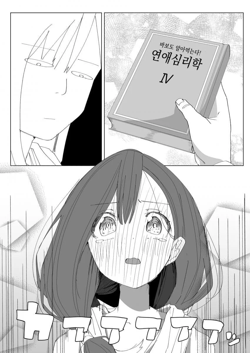 웃지 않는 성녀manga - 이미지 5