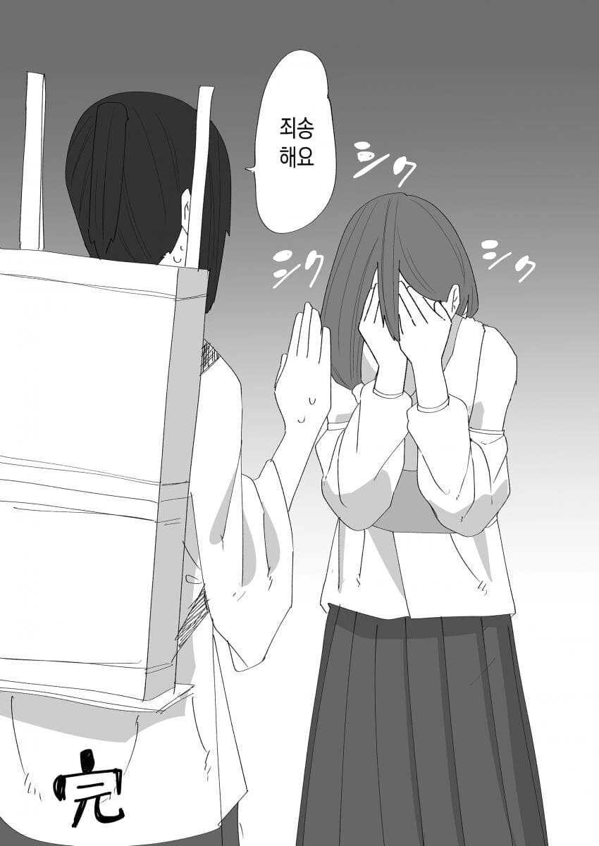 웃지 않는 성녀manga - 이미지 6