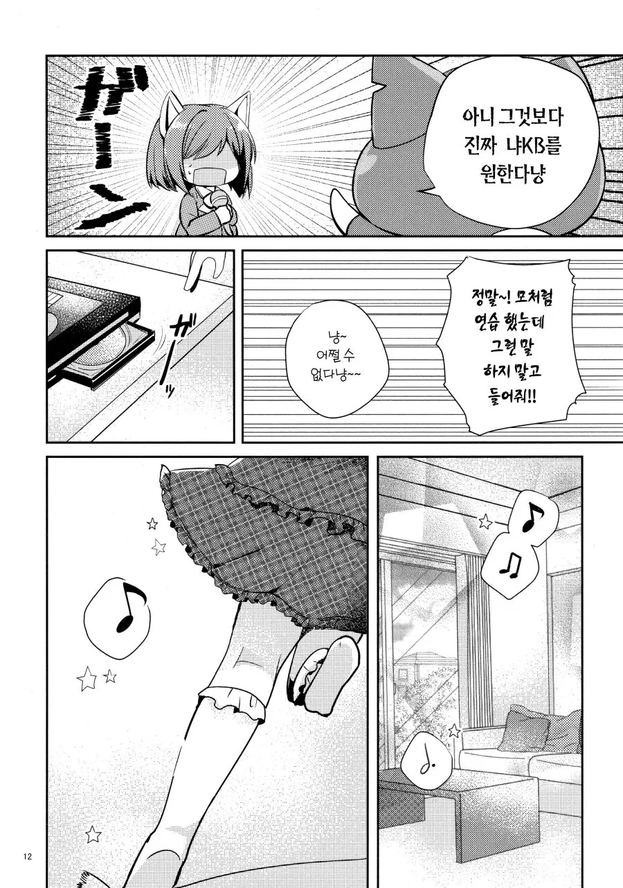 [신데마스@] 미쿠냥과 지바냥 만화 - 이미지 10
