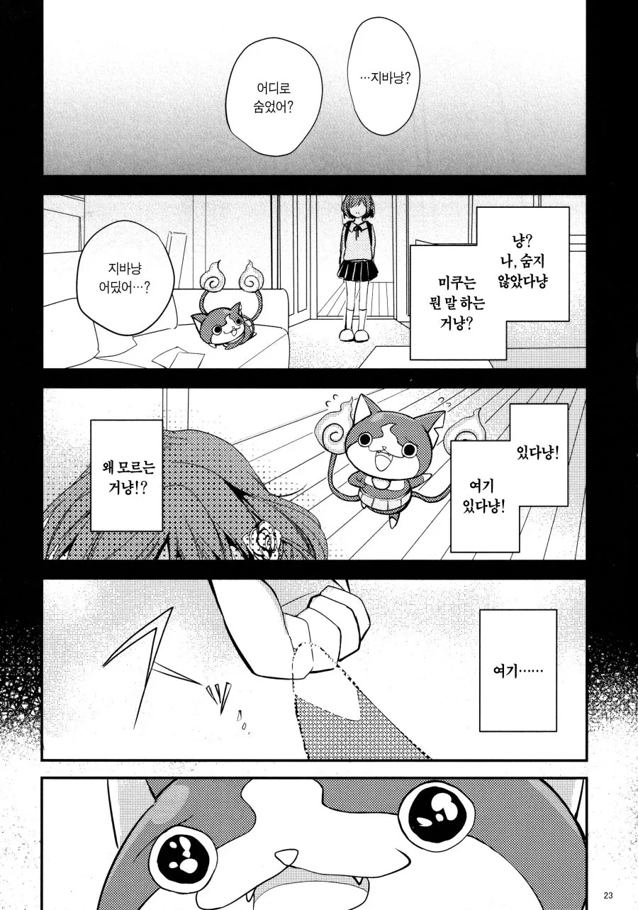 [신데마스@] 미쿠냥과 지바냥 만화 - 이미지 21
