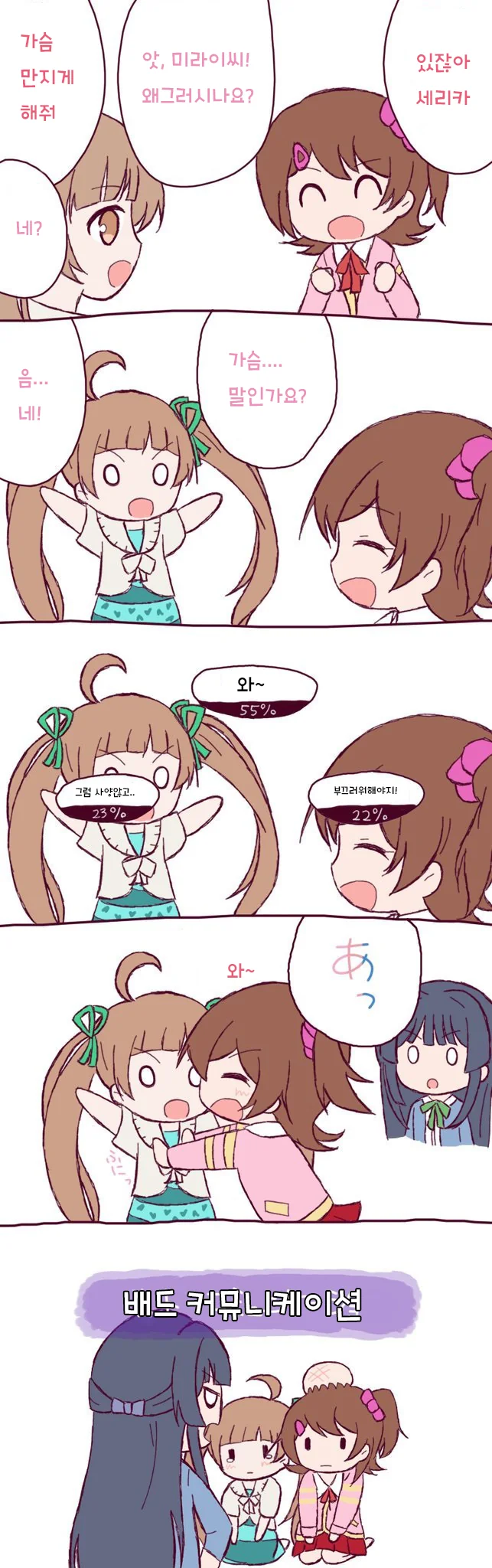 @)세리카 ㄱㅅ만지는 만화.manga