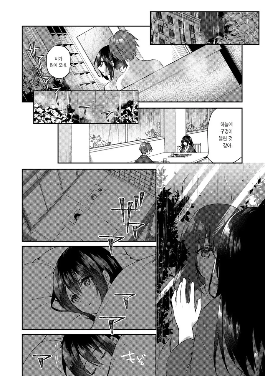 순애,ㅇㅎ) 시한부 여자친구의 마지막 소원.manga - 이미지 10