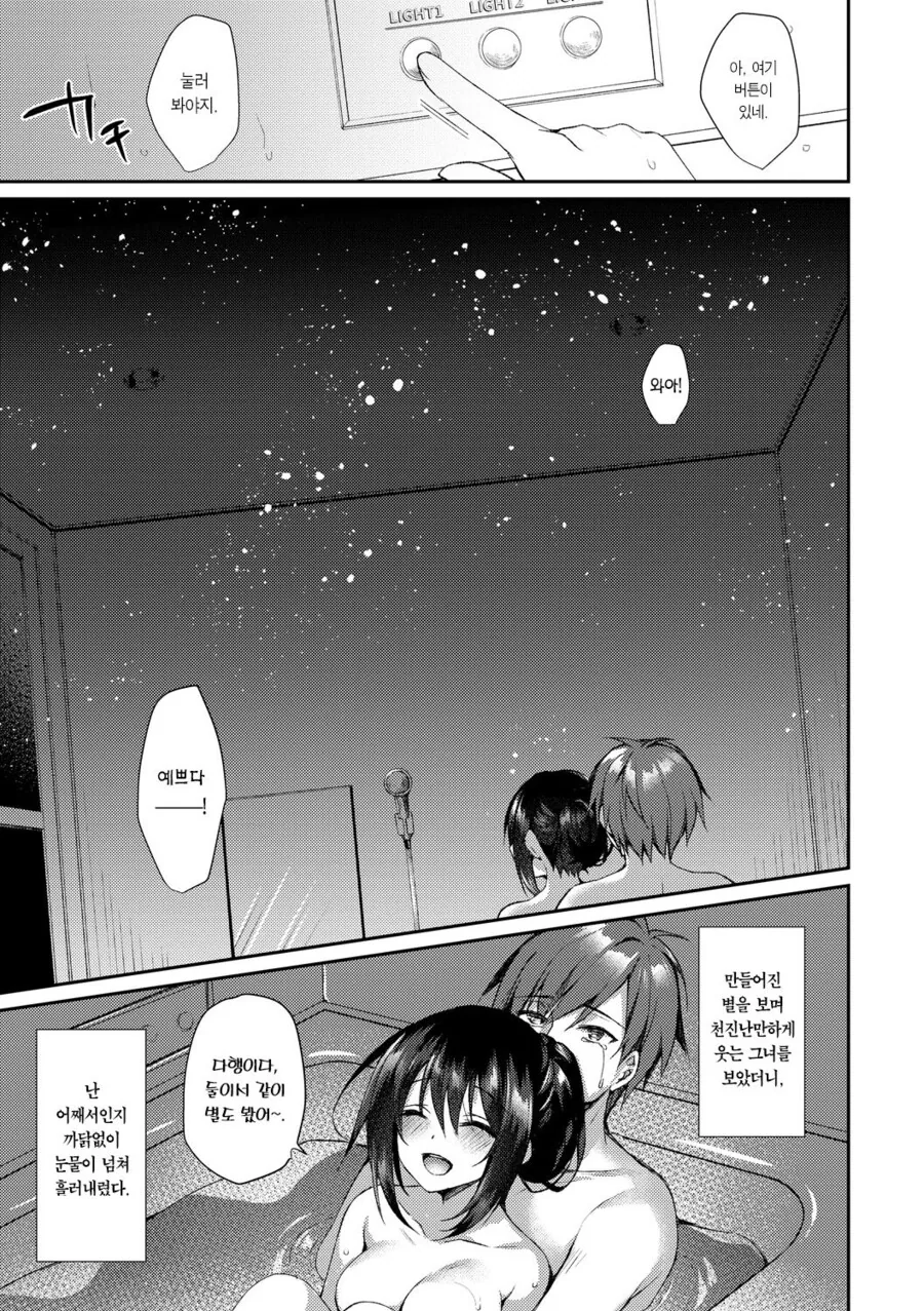 순애,ㅇㅎ) 시한부 여자친구의 마지막 소원.manga - 이미지 19
