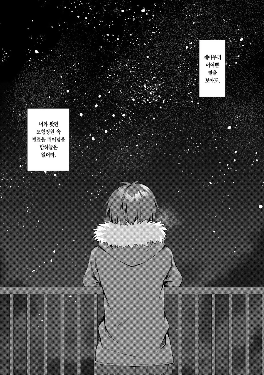 순애,ㅇㅎ) 시한부 여자친구의 마지막 소원.manga - 이미지 21