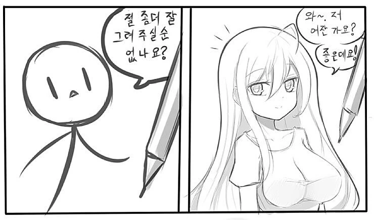아이돌 같은 마법소녀 그림 그리는.manwha