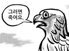 스파이패밀리) 요르가 병원으로 전력질주하는.manhwa - 이미지 4