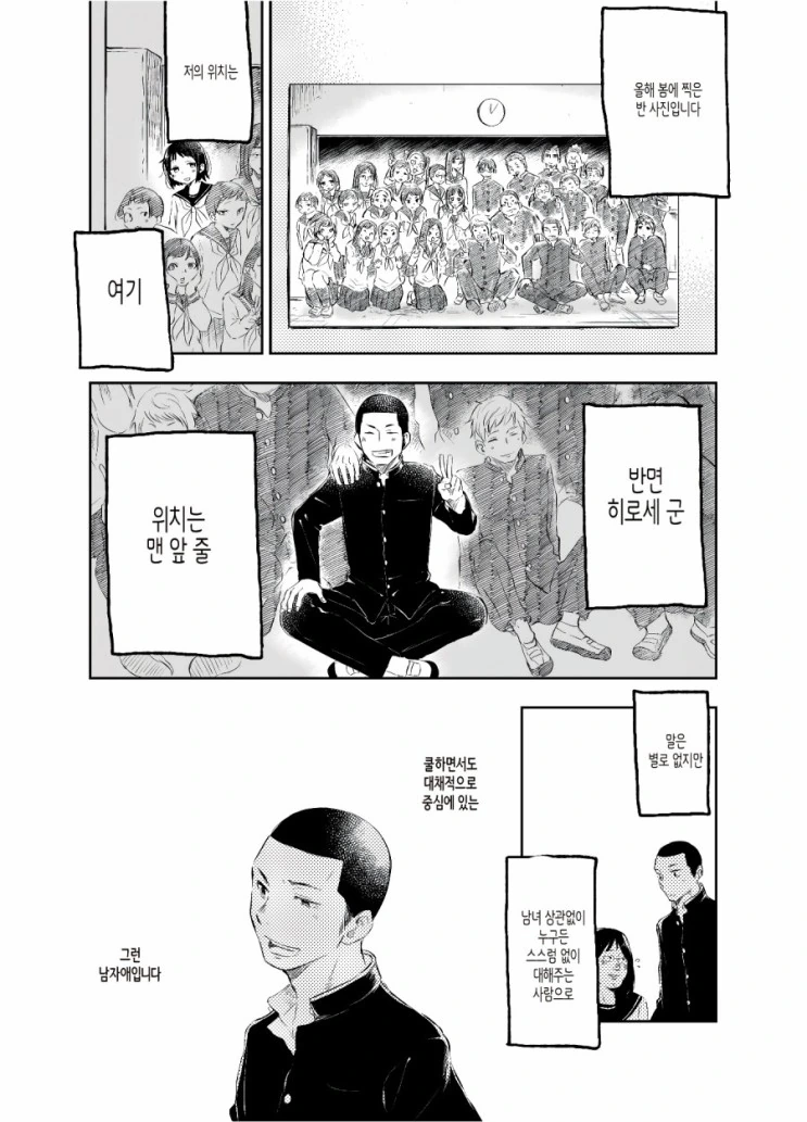 달달한걸 좋아하는 두 남녀의 비밀.Manga - 이미지 4