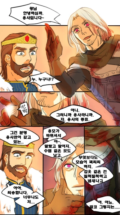 마왕도 쓰려트렸고,돌아갈까.manga