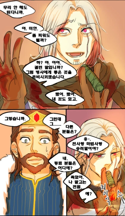 마왕도 쓰려트렸고,돌아갈까.manga - 이미지 2