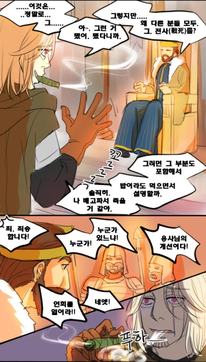 마왕도 쓰려트렸고,돌아갈까.manga - 이미지 4