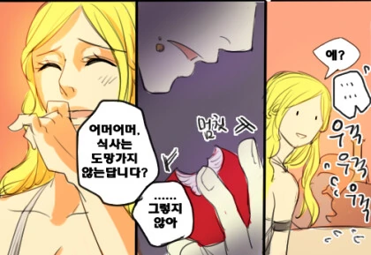 마왕도 쓰려트렸고,돌아갈까.manga - 이미지 6