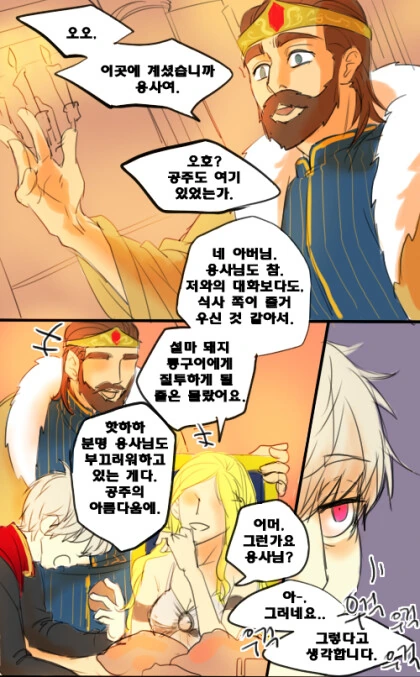 마왕도 쓰려트렸고,돌아갈까.manga - 이미지 7