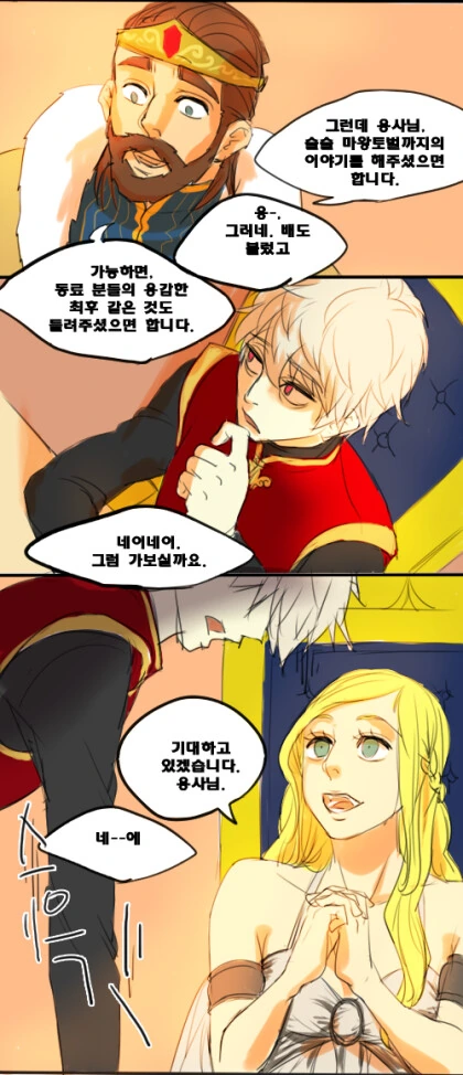 마왕도 쓰려트렸고,돌아갈까.manga - 이미지 8