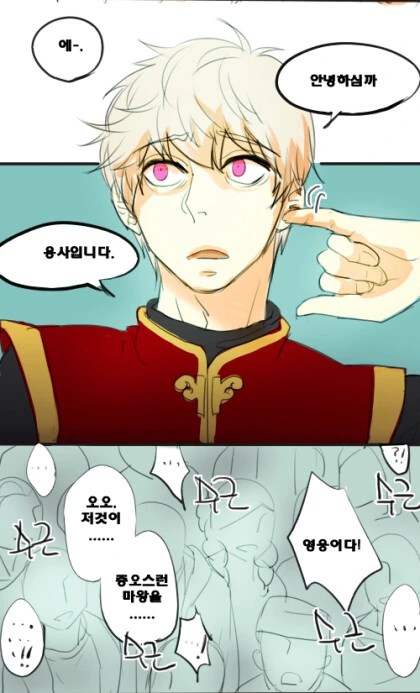 마왕도 쓰려트렸고,돌아갈까.manga - 이미지 9