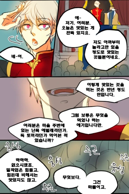 마왕도 쓰려트렸고,돌아갈까.manga - 이미지 11