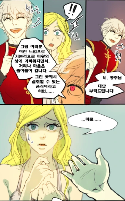 마왕도 쓰려트렸고,돌아갈까.manga - 이미지 13