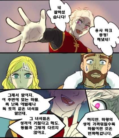 마왕도 쓰려트렸고,돌아갈까.manga - 이미지 14