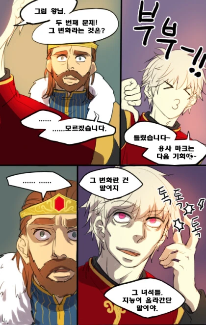 마왕도 쓰려트렸고,돌아갈까.manga - 이미지 15